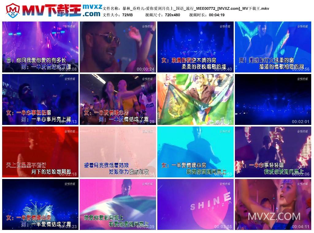 暴林_乔玲儿-爱你爱到月亮上_国语_流行_MEE00772